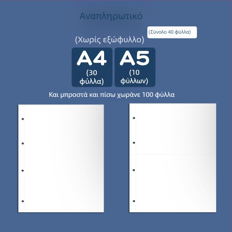 Πλαστικό βιβλίο συλλογής πιστοποιητικών, με 3 οπές για χαρτιά, μάρκα youka, μοντέλο 0526, 40 σελίδες