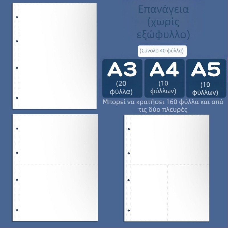 Πλαστικό βιβλίο συλλογής πιστοποιητικών, με 3 οπές για χαρτιά, μάρκα youka, μοντέλο 0526, 40 σελίδες