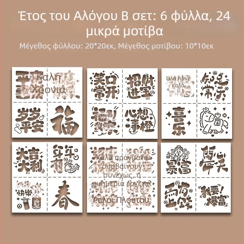 Διάτρητο πρότυπο για σφράγιση με μοτίβο Ευλογίας για το Έτος του Αλόγου – μοντέρνος μινιμαλιστικός σχεδιασμός, έτοιμο ως επιχειρηματικό δώρο