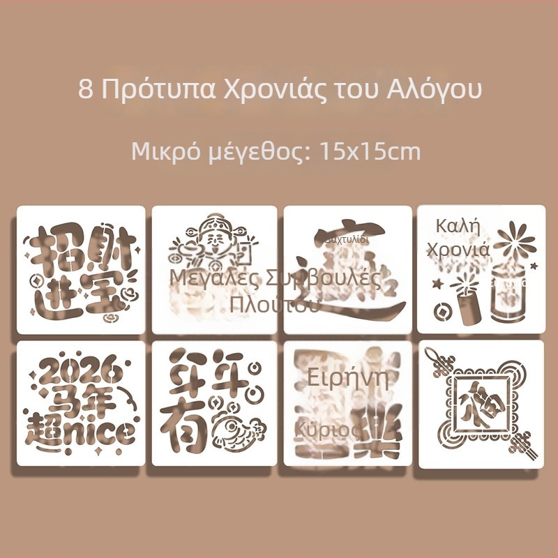 Διάτρητο πρότυπο για σφράγιση με μοτίβο Ευλογίας για το Έτος του Αλόγου – μοντέρνος μινιμαλιστικός σχεδιασμός, έτοιμο ως επιχειρηματικό δώρο