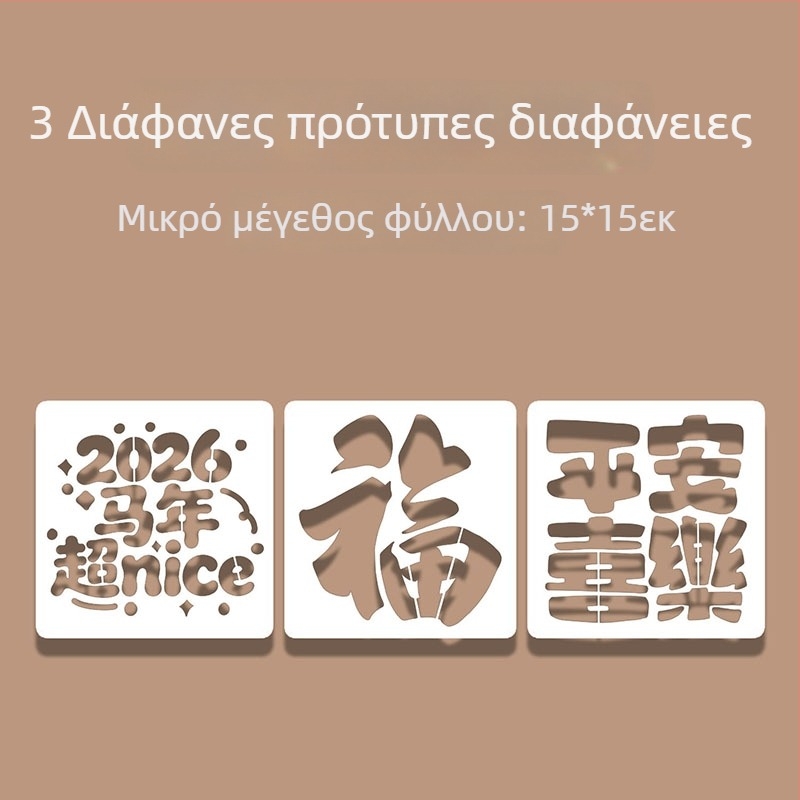 Διάτρητο πρότυπο για σφράγιση με μοτίβο Ευλογίας για το Έτος του Αλόγου – μοντέρνος μινιμαλιστικός σχεδιασμός, έτοιμο ως επιχειρηματικό δώρο