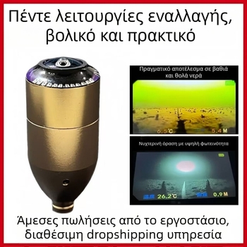 Κάμερα Echolot για αλιεία – κράμα σώματος, πολυ-λειτουργία, υποβρύχια νυχτερινή όραση, μέτρηση θερμοκρασίας