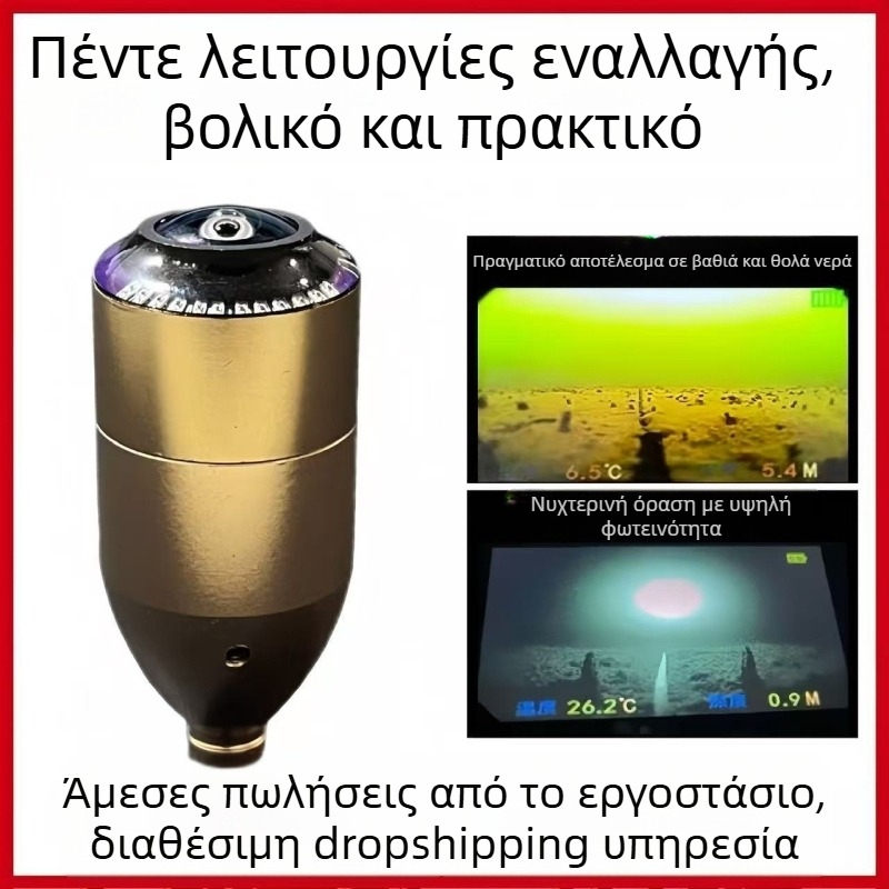 Κάμερα Echolot για αλιεία – κράμα σώματος, πολυ-λειτουργία, υποβρύχια νυχτερινή όραση, μέτρηση θερμοκρασίας