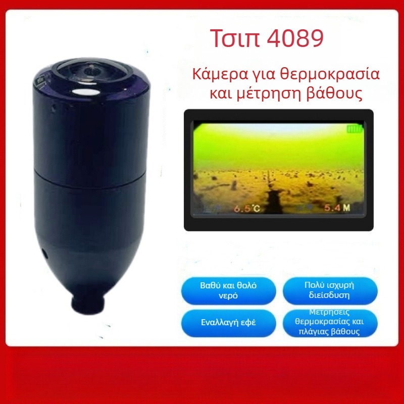 Κάμερα Echolot για αλιεία – κράμα σώματος, πολυ-λειτουργία, υποβρύχια νυχτερινή όραση, μέτρηση θερμοκρασίας