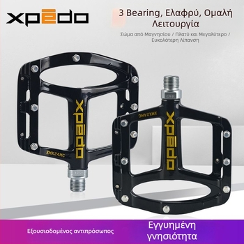 Πεντάλ XPEDO XMX24MC, Κράμα Μαγνησίου, Καθολική Συμβατότητα