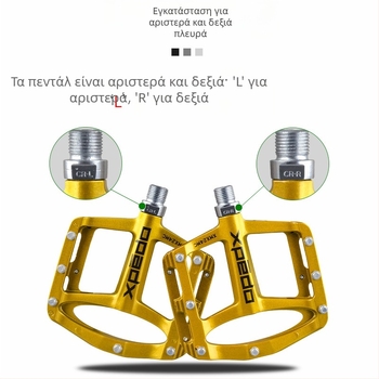 Πεντάλ XPEDO XMX24MC, Κράμα Μαγνησίου, Καθολική Συμβατότητα