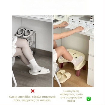 Υποπόδιο γραφείου κάτω από το γραφείο, πλαστικό, απλό και μοντέρνο στυλ, ελαφριά επένδυση αφρού, μοντέλο 64564651