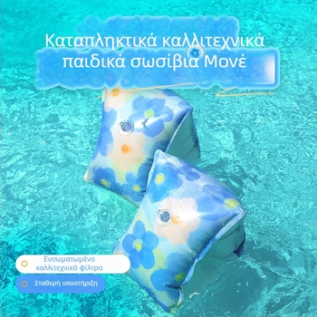 Παιδικός φουσκωτός δακτύλιος θαλάσσης με σχέδιο για μασχάλη, παχύτερο PVC φιλικό προς το περιβάλλον, εκτύπωση