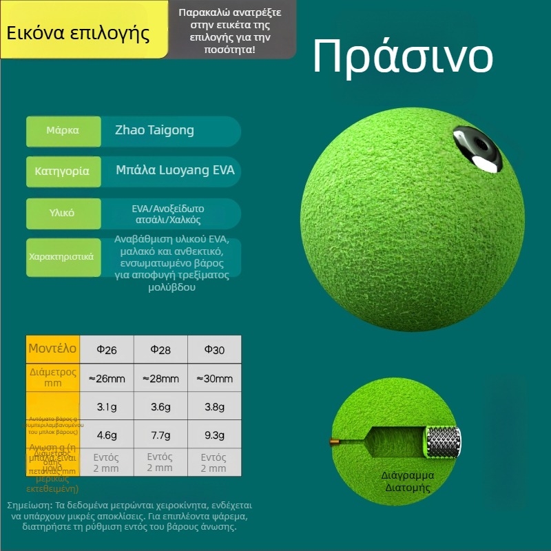 Αλιευτικός EVA φλοτέρ με ενσωματωμένο αντίβαρο, σφαιρικός σχεδιασμός για μακριές ρίψεις