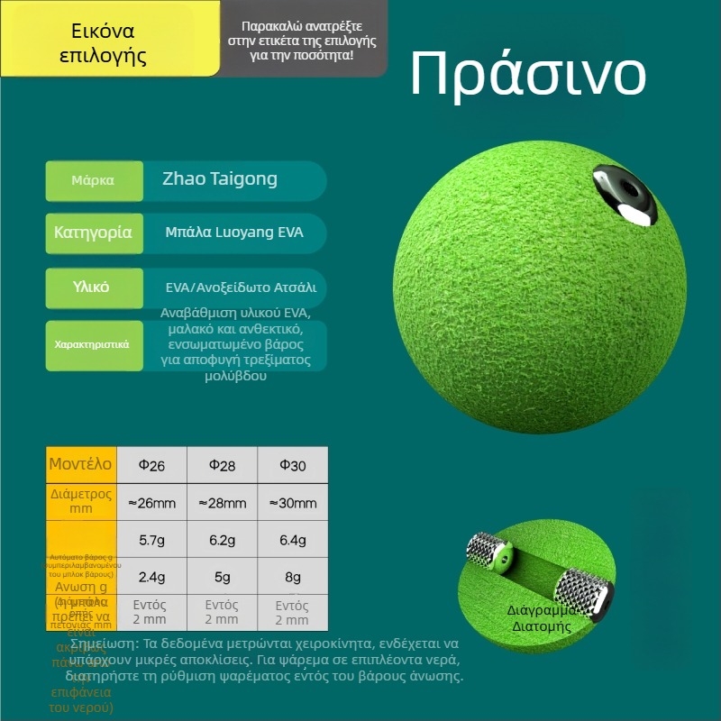 Αλιευτικός EVA φλοτέρ με ενσωματωμένο αντίβαρο, σφαιρικός σχεδιασμός για μακριές ρίψεις