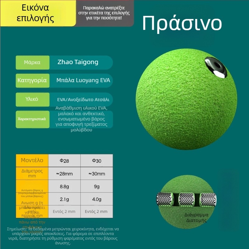 Αλιευτικός EVA φλοτέρ με ενσωματωμένο αντίβαρο, σφαιρικός σχεδιασμός για μακριές ρίψεις