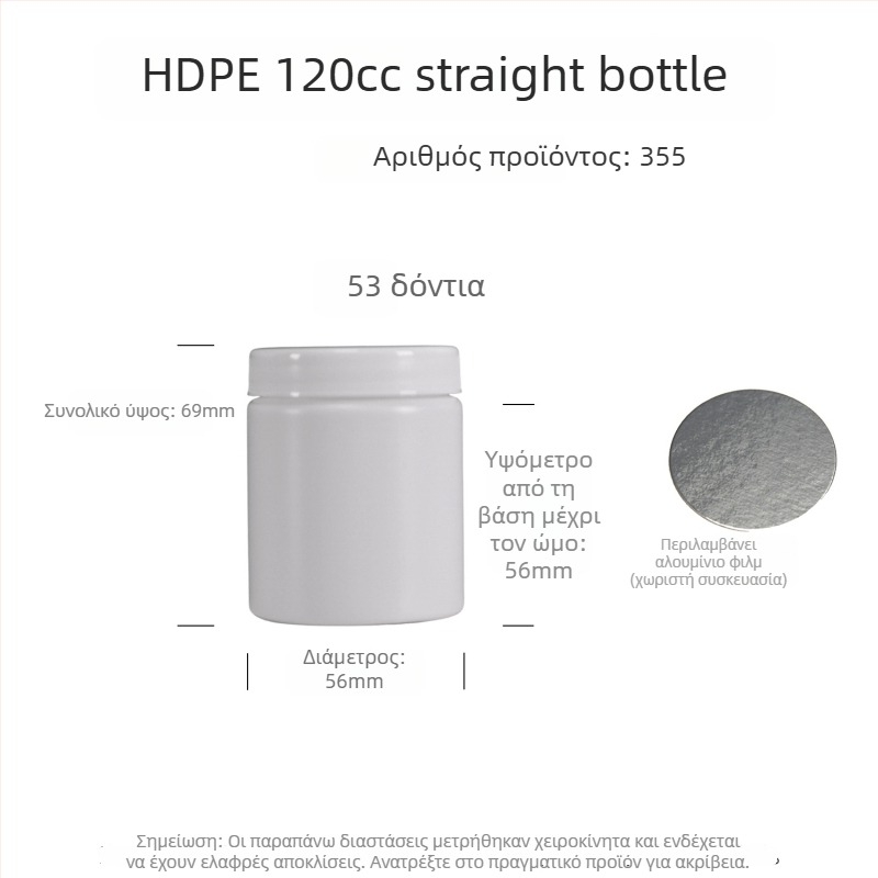 Μπουκάλια HDPE με ευρύ στόμιο για σκόνες διατροφικών συμπληρωμάτων, σφράγιση τροφίμων και ετικέτες μεταξοτυπίας