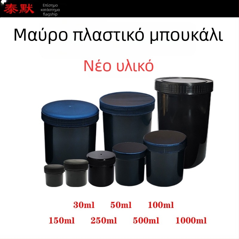 Πλαστικό δοχείο σκόνης PP, ευρύ στόμιο, βιδωτό καπάκι, αυτοκόλλητες ετικέτες
