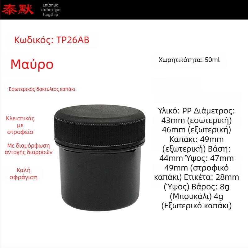 Πλαστικό δοχείο σκόνης PP, ευρύ στόμιο, βιδωτό καπάκι, αυτοκόλλητες ετικέτες