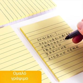 Αυτοκόλλητα σημειωματάρια με γραμμές για διόρθωση λαθών σε ασκήσεις (Μάρκα: Other; Στυλ: Paper brick; Άδεια IP: Όχι)