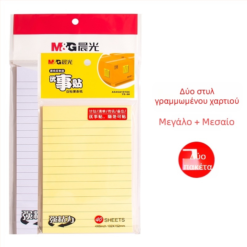 Αυτοκόλλητα σημειωματάρια με γραμμές για διόρθωση λαθών σε ασκήσεις (Μάρκα: Other; Στυλ: Paper brick; Άδεια IP: Όχι)