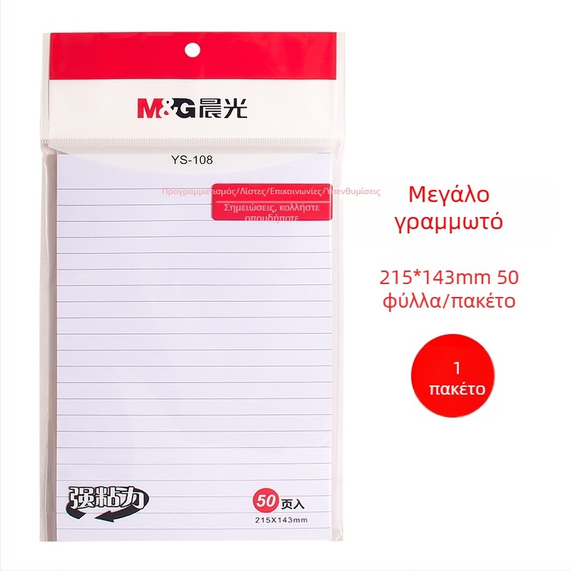 Αυτοκόλλητα σημειωματάρια με γραμμές για διόρθωση λαθών σε ασκήσεις (Μάρκα: Other; Στυλ: Paper brick; Άδεια IP: Όχι)