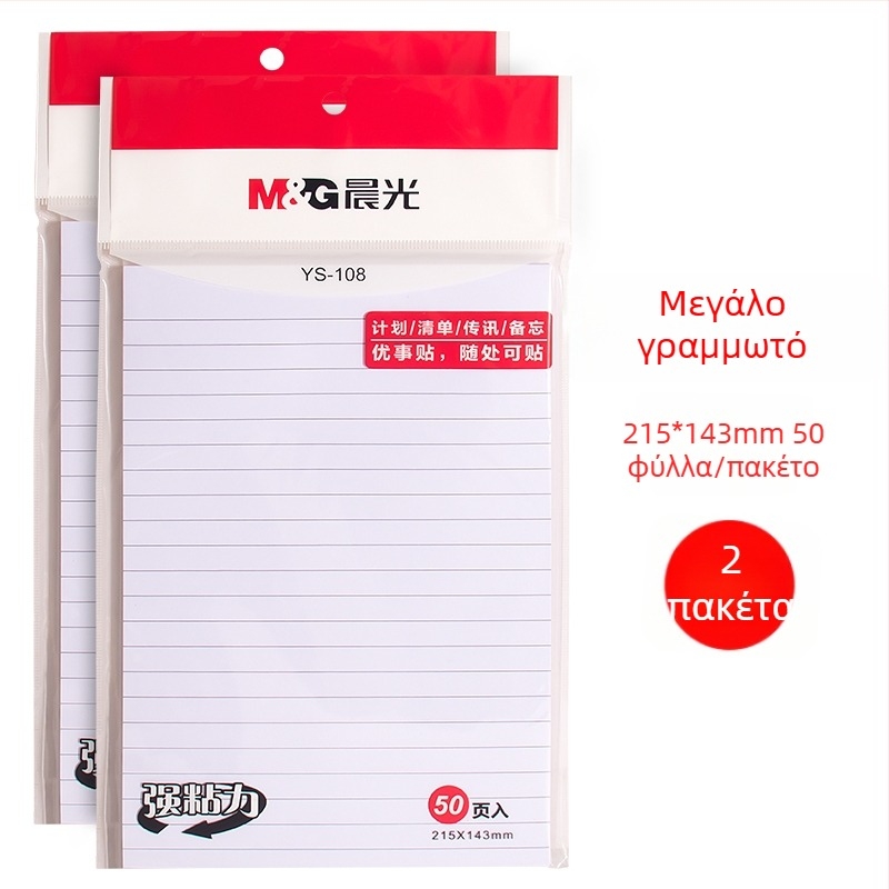 Αυτοκόλλητα σημειωματάρια με γραμμές για διόρθωση λαθών σε ασκήσεις (Μάρκα: Other; Στυλ: Paper brick; Άδεια IP: Όχι)