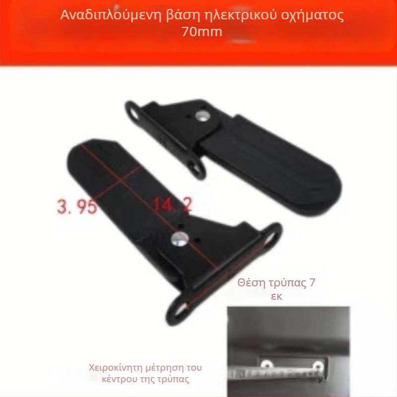 Εμπρόσθια βάση ποδιού για ηλεκτρικό όχημα, μοντέλο 102, ατσάλι, αναδιπλόμενη, μάρκα yanjun