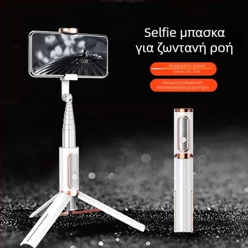 Bluetooth Selfie μπαστούνι για κινητό με κρυφό ενσωματωμένο τρίποδο για βίντεο και live streaming • Μοντέλο Phantom 202 • Υλικό: Αλουμίνιο • Με τηλεχειριστήριο • Bluetooth • Κατάλληλο για γραφείο και εξωτερικούς χώρους