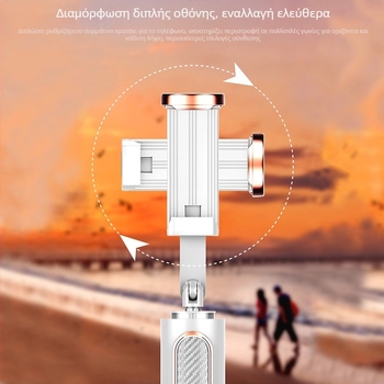 Bluetooth Selfie μπαστούνι για κινητό με κρυφό ενσωματωμένο τρίποδο για βίντεο και live streaming • Μοντέλο Phantom 202 • Υλικό: Αλουμίνιο • Με τηλεχειριστήριο • Bluetooth • Κατάλληλο για γραφείο και εξωτερικούς χώρους