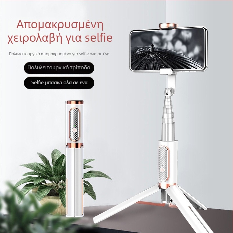 Bluetooth Selfie μπαστούνι για κινητό με κρυφό ενσωματωμένο τρίποδο για βίντεο και live streaming • Μοντέλο Phantom 202 • Υλικό: Αλουμίνιο • Με τηλεχειριστήριο • Bluetooth • Κατάλληλο για γραφείο και εξωτερικούς χώρους
