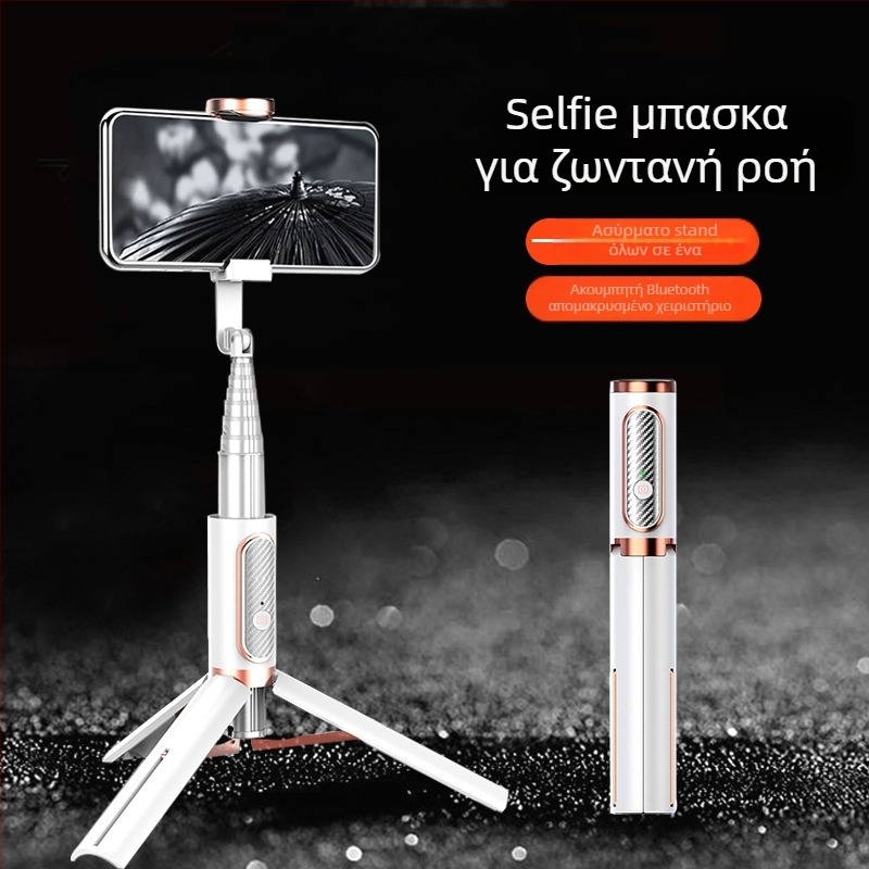 Bluetooth Selfie μπαστούνι για κινητό με κρυφό ενσωματωμένο τρίποδο για βίντεο και live streaming • Μοντέλο Phantom 202 • Υλικό: Αλουμίνιο • Με τηλεχειριστήριο • Bluetooth • Κατάλληλο για γραφείο και εξωτερικούς χώρους