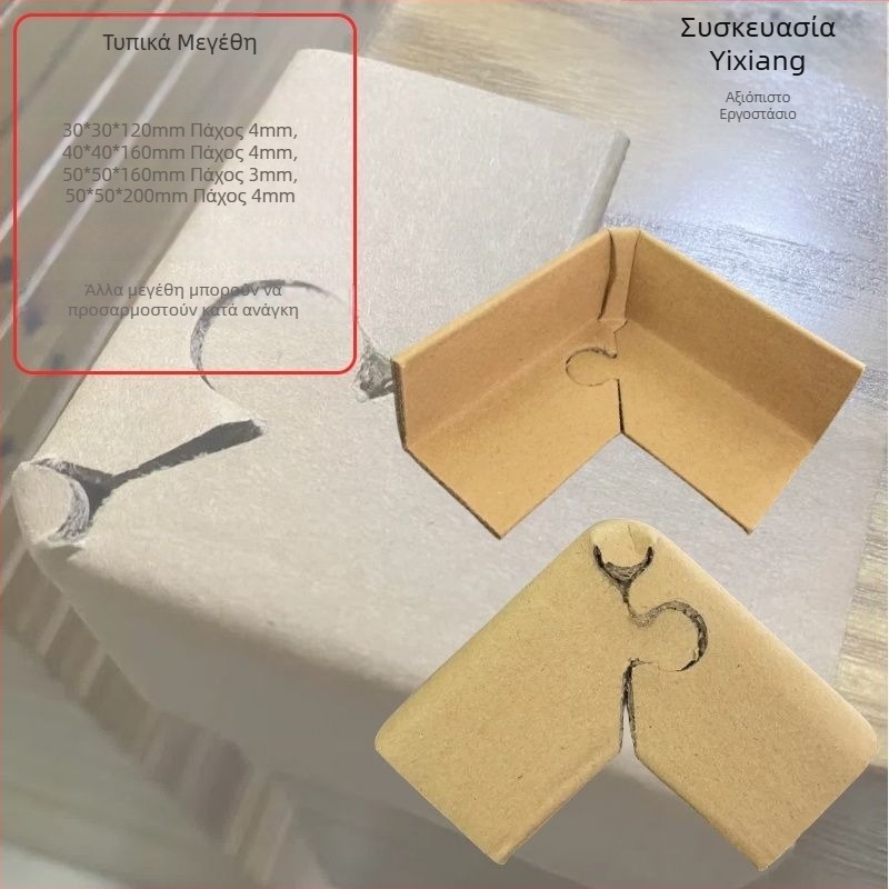 Προστατευτικό γωνίας σε σχήμα U από χαρτόνι Kraft για συσκευασία κι επίπλων; αντι-σύγκρουσης σχεδίαση; Υλικό: Kraft χαρτόνι