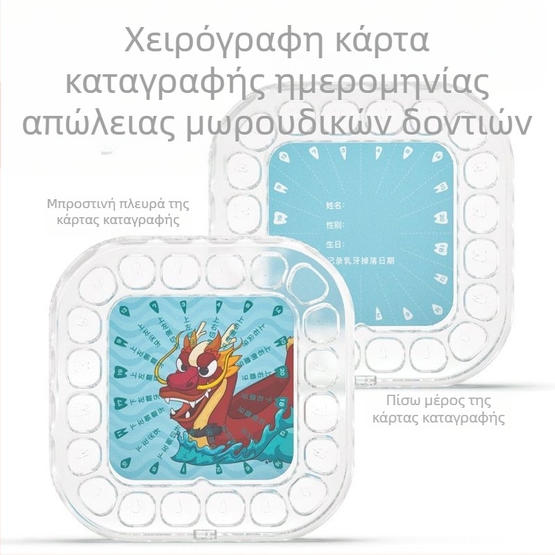 Κιβώτιο αποθήκευσης παιδικών νεογιλών δοντιών, ακρυλικό κουτί δοντιών, αντιοξειδωτικό κουτί, για ηλικίες 0–3 ετών