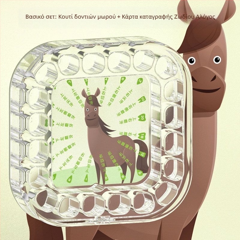 Κιβώτιο αποθήκευσης παιδικών νεογιλών δοντιών, ακρυλικό κουτί δοντιών, αντιοξειδωτικό κουτί, για ηλικίες 0–3 ετών