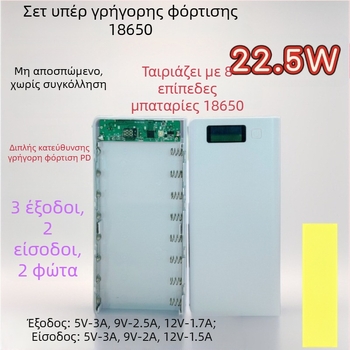 Θήκη μπαταρίας χωρίς συγκόλληση για 18650, 8 κυψέλες, DIY περίβλημα φορητής πηγής ενέργειας με διπλή ταχεία φόρτιση