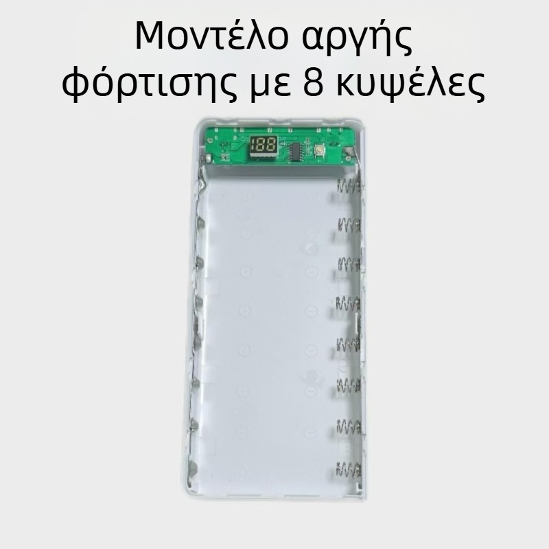 Θήκη μπαταρίας χωρίς συγκόλληση για 18650, 8 κυψέλες, DIY περίβλημα φορητής πηγής ενέργειας με διπλή ταχεία φόρτιση