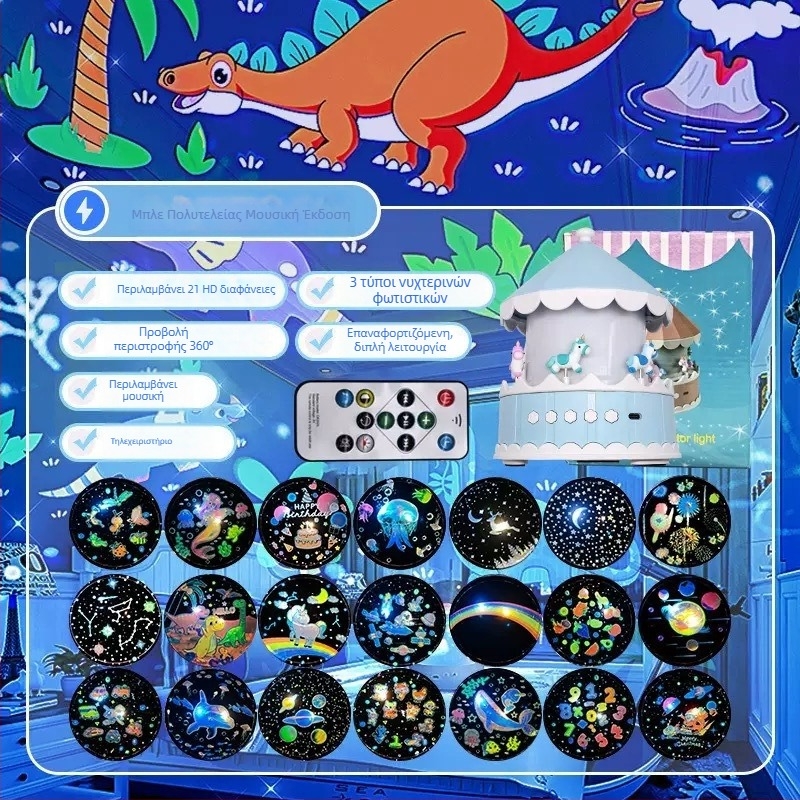 Προβολέας Αστροφεγγιάς για Παιδιά – USB τροφοδοσία, αναπαραγωγή μουσικής, ρύθμιση φωτεινότητας, τοποθέτηση σε τραπέζι