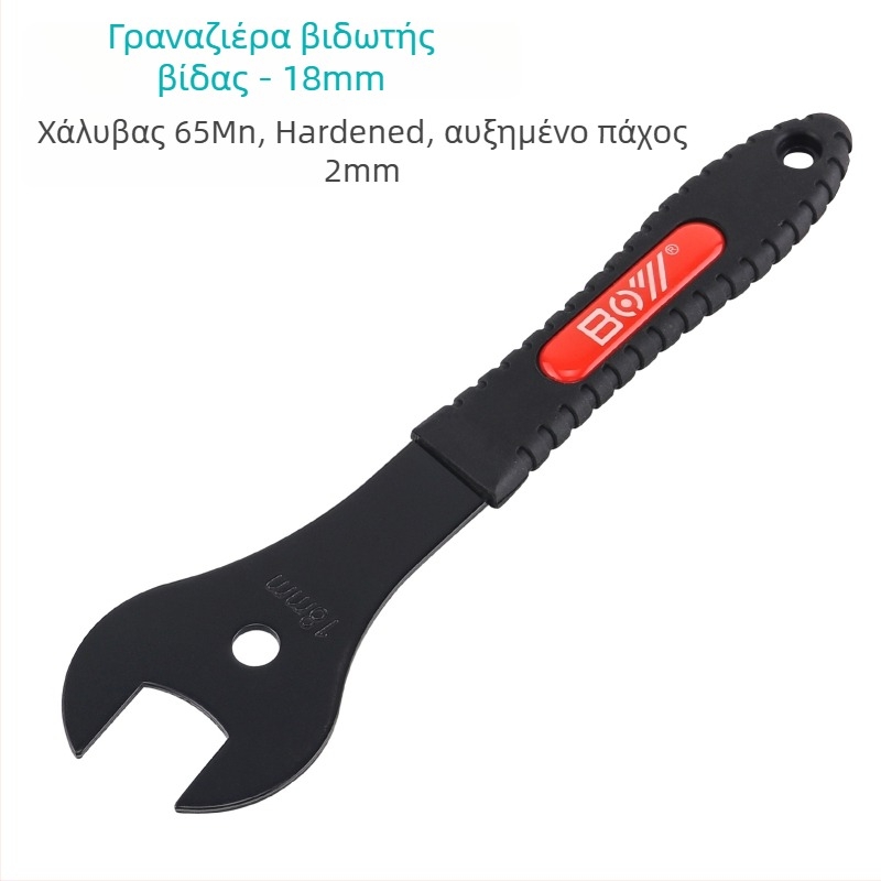 Κλειδί ρύθμισης χούμπ ποδηλάτου, ατσάλι, πάχος 2 mm