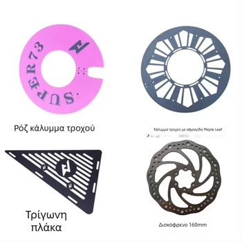 Κάλαθι ποδηλάτου ηλεκτρικού με κλειστό προστατευτικό τροχού, κατασκευή από σίδηρο, συμβατό με μοντέλα Super73 S1 S2 Y1 RX