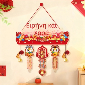 Μενταγιόν από φελτ με μοτίβο καρτούν για το Ανοιξιάτικο Φεστιβάλ – Έτος του Αλόγου, έτοιμο για δώρο