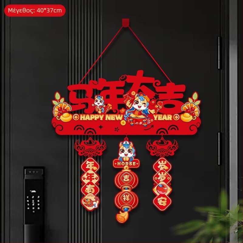 Μενταγιόν από φελτ με μοτίβο καρτούν για το Ανοιξιάτικο Φεστιβάλ – Έτος του Αλόγου, έτοιμο για δώρο