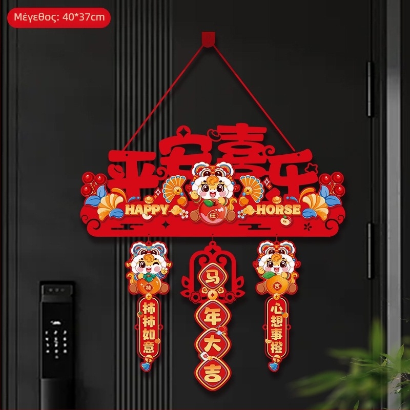 Μενταγιόν από φελτ με μοτίβο καρτούν για το Ανοιξιάτικο Φεστιβάλ – Έτος του Αλόγου, έτοιμο για δώρο