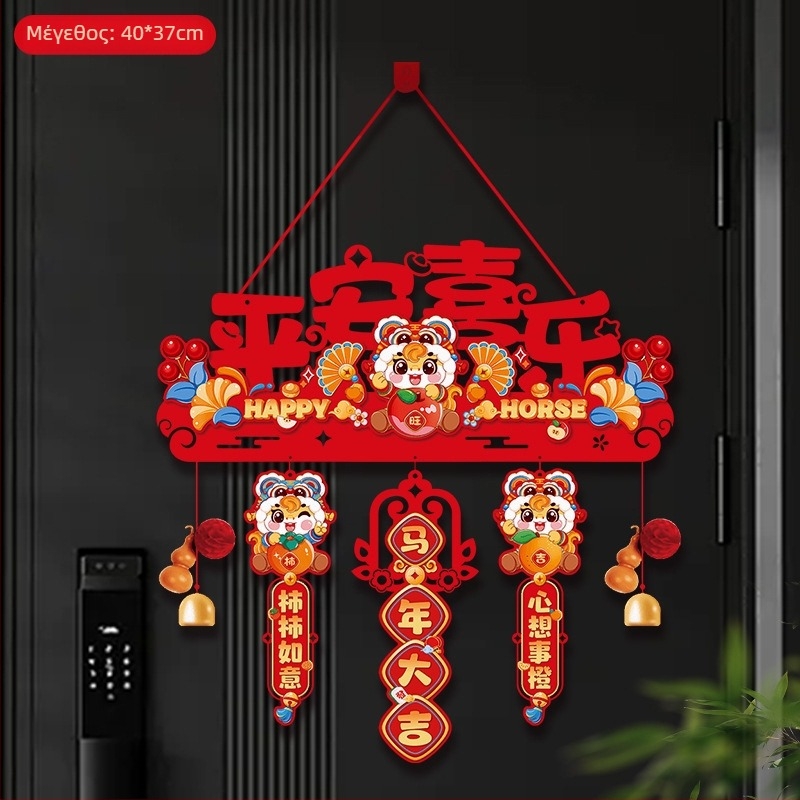 Μενταγιόν από φελτ με μοτίβο καρτούν για το Ανοιξιάτικο Φεστιβάλ – Έτος του Αλόγου, έτοιμο για δώρο