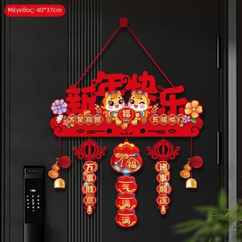 Μενταγιόν από φελτ με μοτίβο καρτούν για το Ανοιξιάτικο Φεστιβάλ – Έτος του Αλόγου, έτοιμο για δώρο