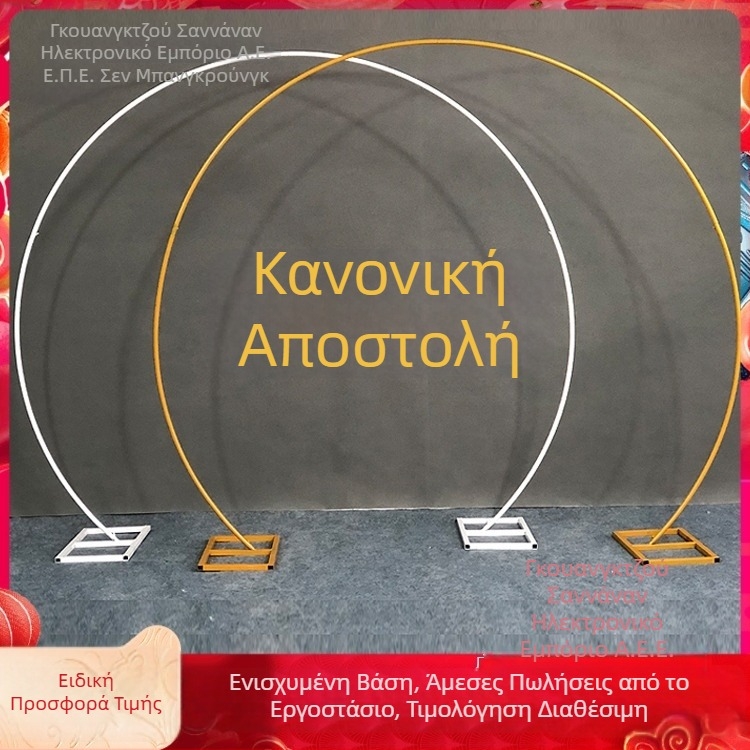 Γαμήλιο κυκλικό πλαίσιο φόντου με αψίδα κερασιού, ημικυκλική μορφή, αψίδα με μπαλόνια, σιδερένιο πλαίσιο