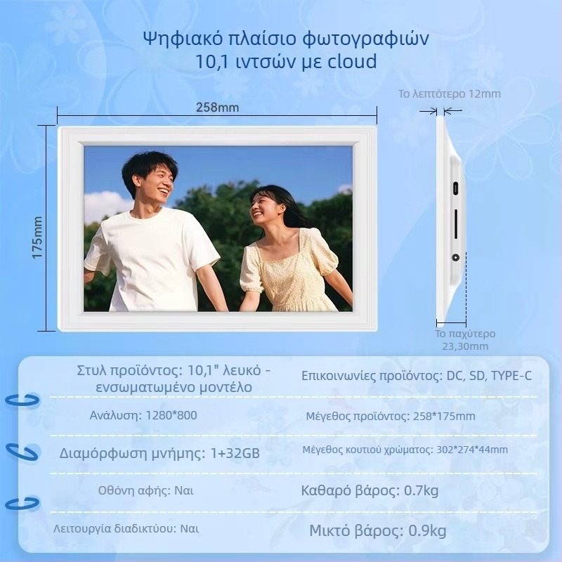 Διαδραστικό ψηφιακό πλαίσιο φωτογραφιών με παραμετροποίηση — Ανάλυση 800x1280, Αποθήκευση 32GB, Υποστήριξη USB/TF καρτών, WiFi/Bluetooth συνδεσιμότητα, Εκτύπωση λογότυπου OEM