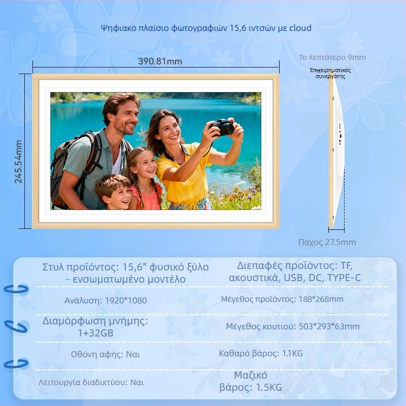 Διαδραστικό ψηφιακό πλαίσιο φωτογραφιών με παραμετροποίηση — Ανάλυση 800x1280, Αποθήκευση 32GB, Υποστήριξη USB/TF καρτών, WiFi/Bluetooth συνδεσιμότητα, Εκτύπωση λογότυπου OEM