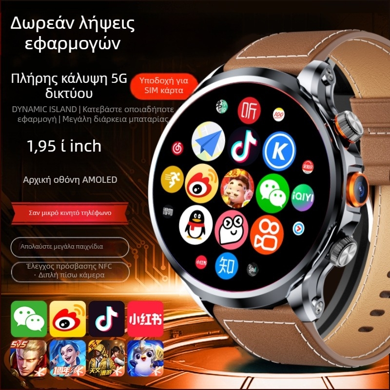 Έξυπνο ρολόι με θύρα SIM, κυκλικό καντράν, κάμερα, μετρητής βημάτων, παρακολούθηση καρδιακού ρυθμού