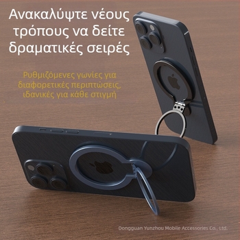 Μεταλλική βάση τηλεφώνου με μαγνητικό δαχτυλίδι και κολλητική στερέωση; υποστήριξη παραμετροποίησης; γενικού στυλ