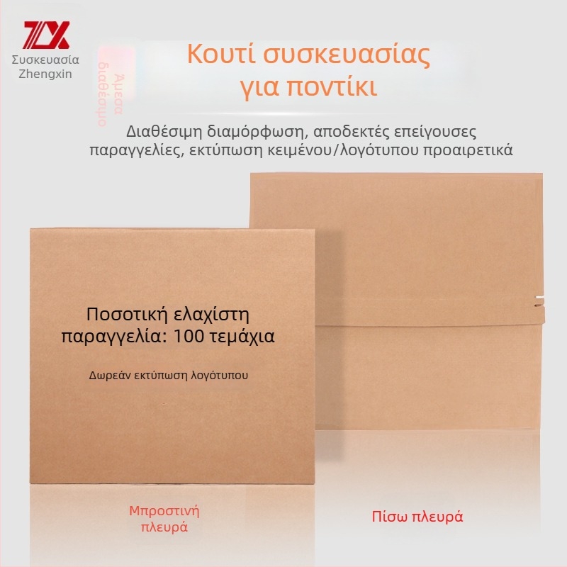 Κουτί συσκευασίας φωτεινής επιφάνειας ποντικιού από σκληρό kraft χαρτόνι, εκτύπωση λογότυπου, χρυσοτυπία, UV εκτύπωση και ανάγλυφο