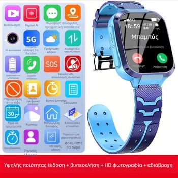 Παιδικό 5G Smartwatch με λειτουργία τηλεφώνου, Μοντέλο W59, Οθόνη αφής