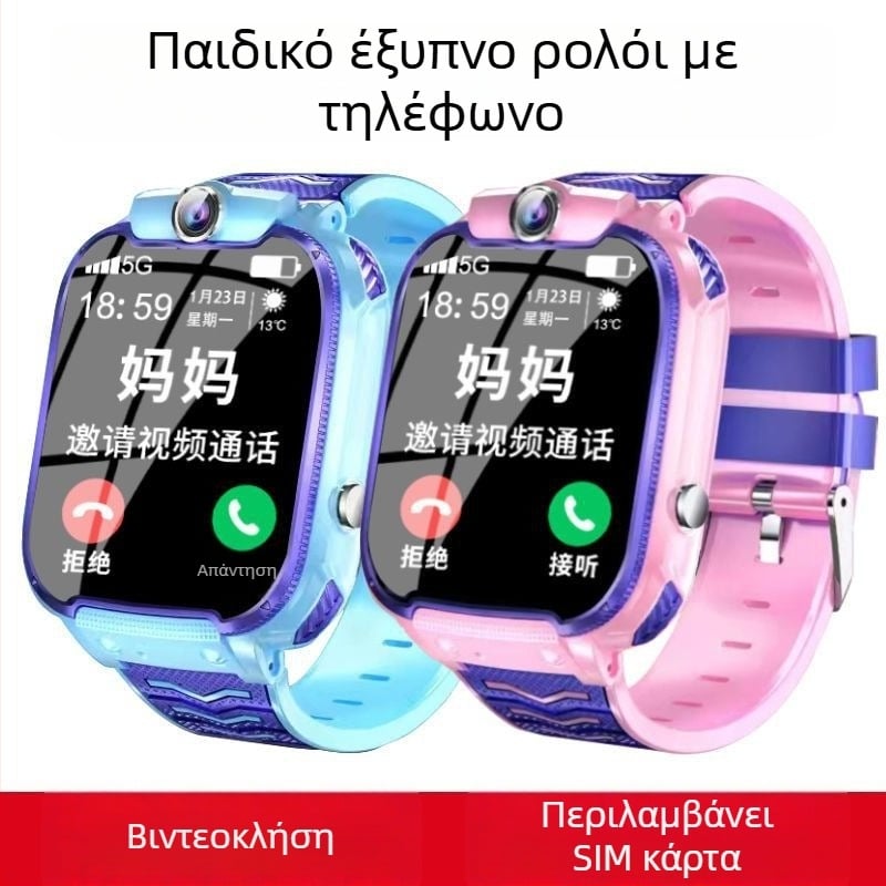 Παιδικό 5G Smartwatch με λειτουργία τηλεφώνου, Μοντέλο W59, Οθόνη αφής