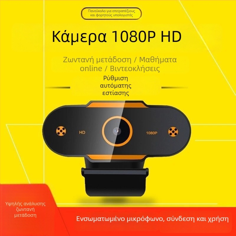 Έξυπνη PTZ κάμερα για επιφάνεια εργασίας με βίντεο 1080p, USB 2.0, χειροκίνητη εστίαση