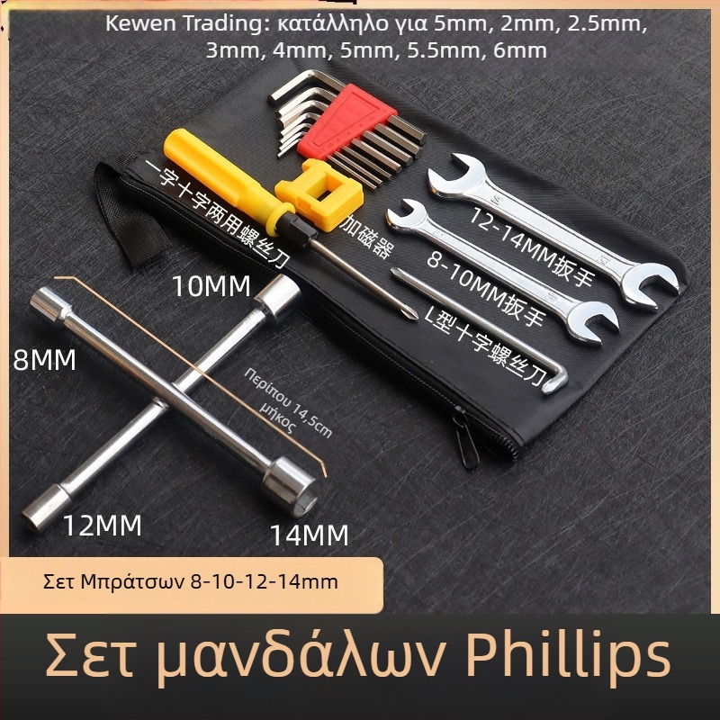 Kewen Σετ εργαλείων για ηλεκτρικά οχήματα — socket wrench, κατσαβίδι, φορητή τσάντα μεταφοράς για επισκευή ηλεκτρικών ποδηλάτων